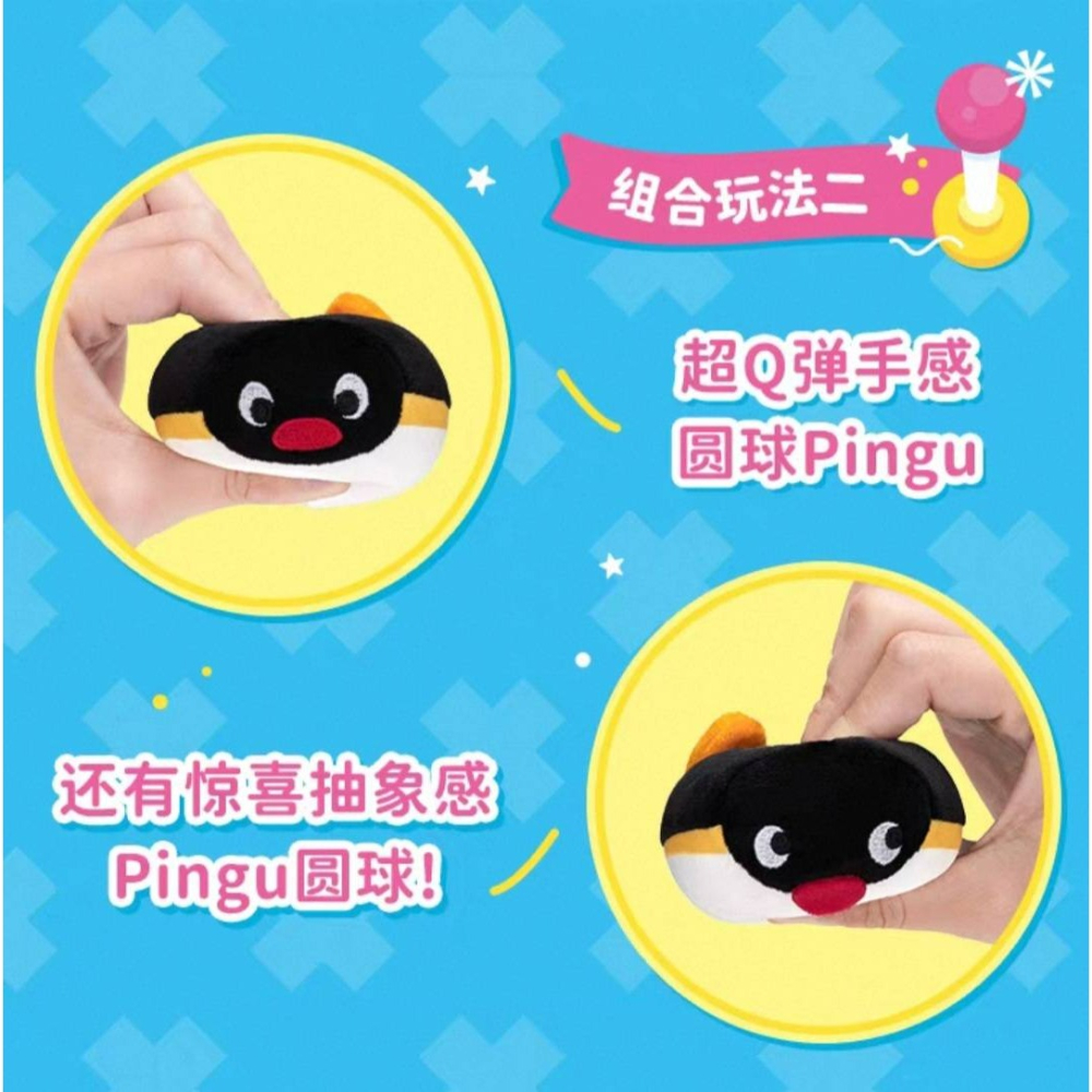 〈部分現貨〉企鵝家族 pingu pinga 貼貼 冰箱貼 磁鐵 絨毛 盲袋-細節圖7