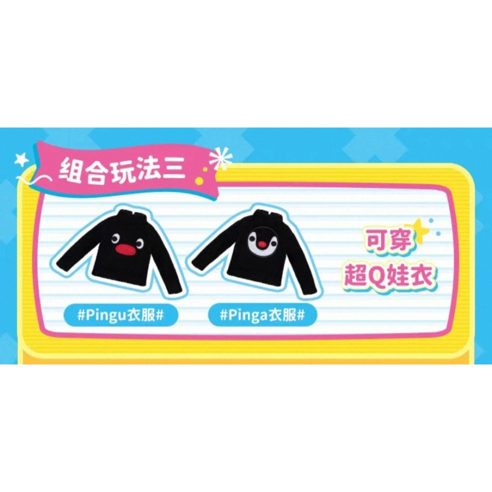 〈部分現貨〉企鵝家族 pingu pinga 貼貼 冰箱貼 磁鐵 絨毛 盲袋-細節圖8