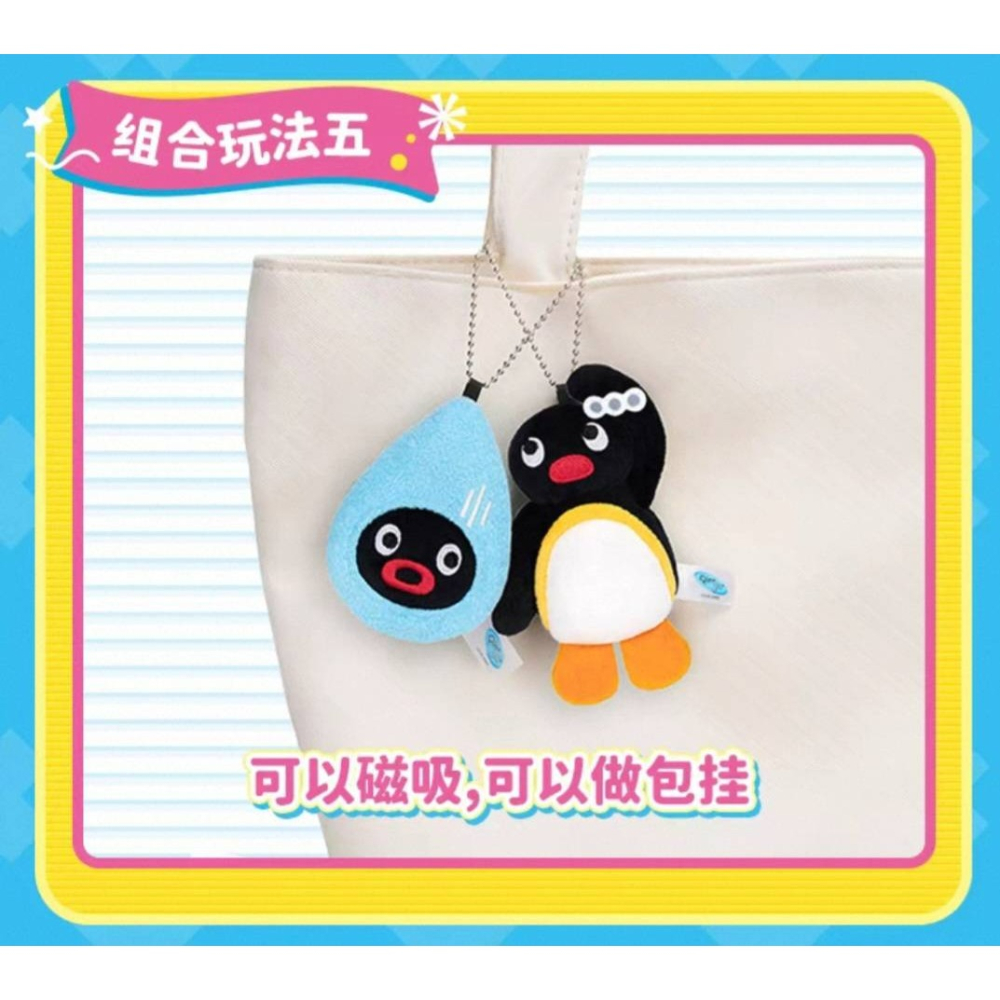 〈部分現貨〉企鵝家族 pingu pinga 貼貼 冰箱貼 磁鐵 絨毛 盲袋-細節圖11