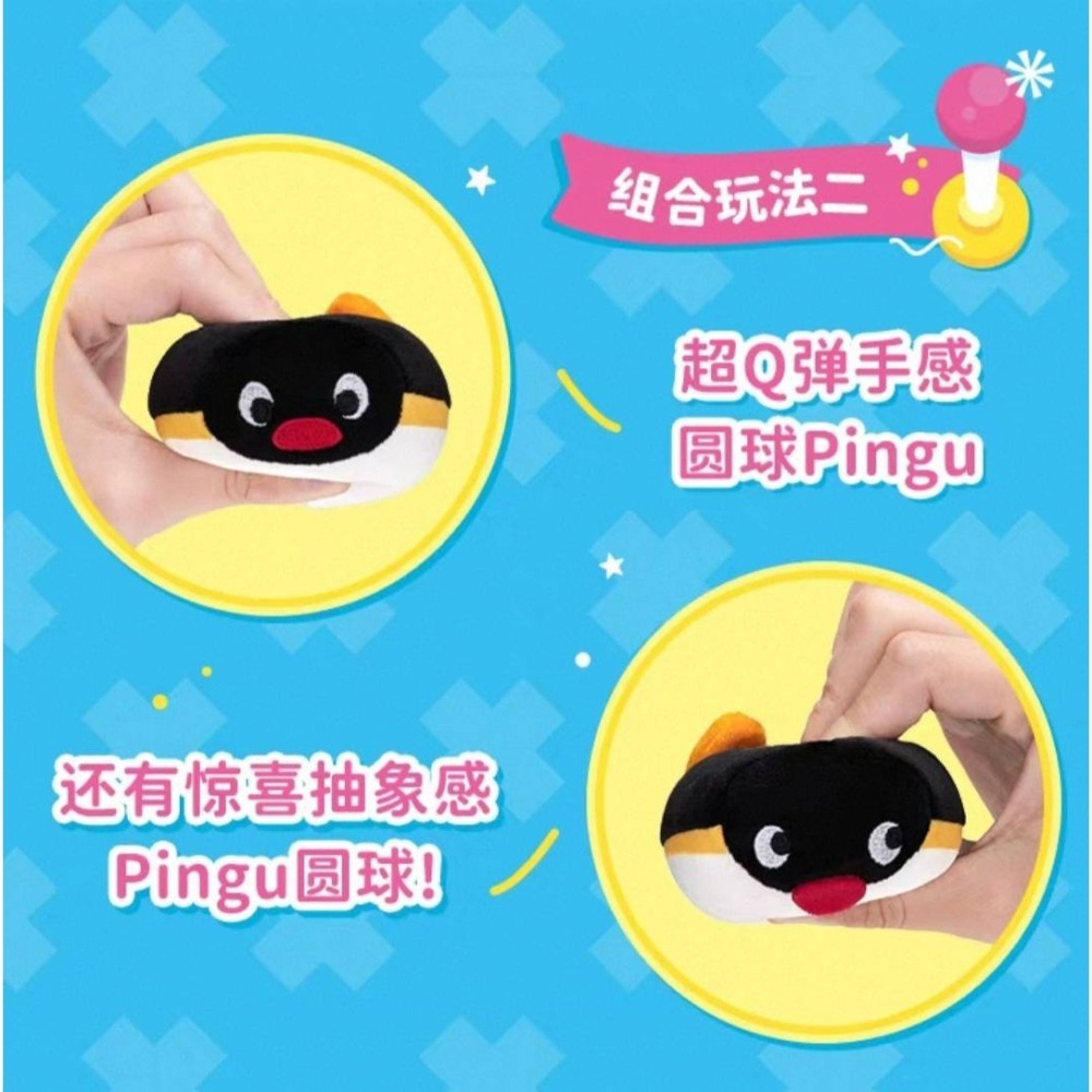 〈部分現貨〉企鵝家族 pingu pinga 貼貼 冰箱貼 磁鐵 絨毛 盲袋-細節圖7