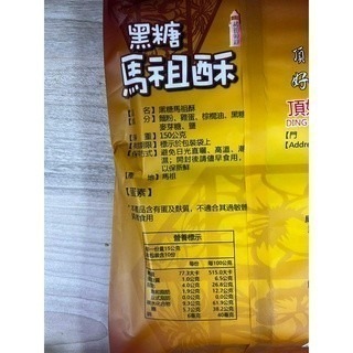 [馬祖特產] 馬祖酥 點心 美食 伴手禮 馬祖 特產 櫻花蝦 原味 黑糖 海苔 綜合 黑糖 起司-細節圖2