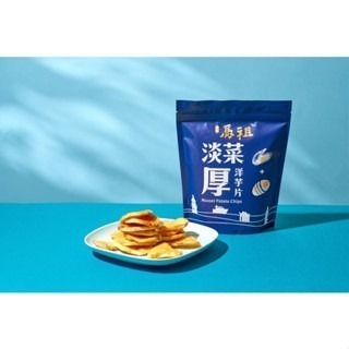 [馬祖特產] 淡菜厚洋芋片 洋芋片 淡菜 淡菜洋芋片 馬祖 馬祖特產 伴手禮 零嘴-細節圖3