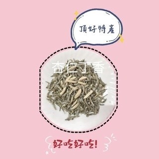 ［馬祖特產］新鮮小魚乾 杏仁丁香 黃金魚 魚骨 櫻蔥黃金魚 比目魚骨 青蔥梅魚 玫瑰蝦 小黃魚乾 章魚足片 墨魚條-細節圖9