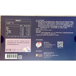 [馬祖特產] 淡菜XO藍眼淚方塊酥 方塊酥 馬祖特產 馬祖零食 小吃 餅乾 藍眼淚 淡菜 XO-細節圖5