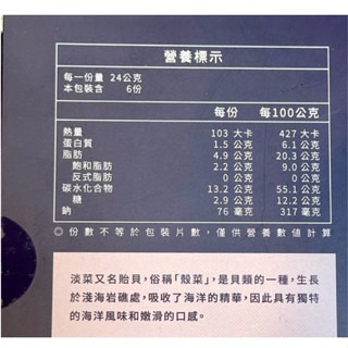 [馬祖特產] 淡菜XO藍眼淚方塊酥 方塊酥 馬祖特產 馬祖零食 小吃 餅乾 藍眼淚 淡菜 XO-細節圖6