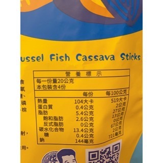 [馬祖特產] 淡菜薯條 薯條 淡菜 馬祖 特產 伴手禮 休閒零食 零食 零嘴-細節圖4