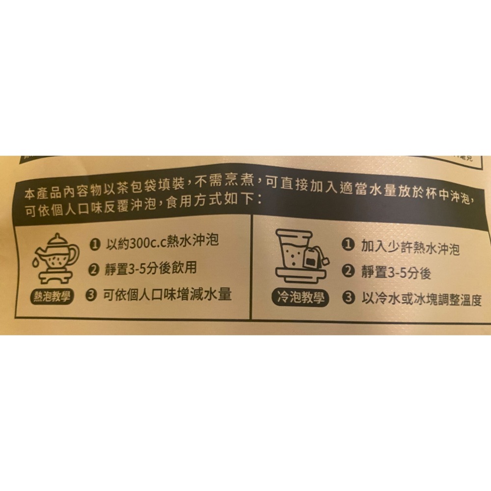 [馬祖特產] 金銀花立體茶包 馬祖 特產 金銀花 茶包 伴手禮 飲品 單包 立體茶包 花茶-細節圖5