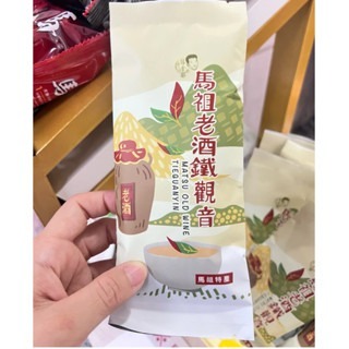 [馬祖特產] 老酒鐵觀音奶茶 馬祖 特產 老酒 鐵觀音 奶茶 鐵觀音奶茶 沖泡飲料 飲料 飲品伴手禮-細節圖2