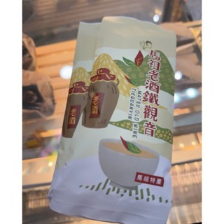 [馬祖特產] 老酒鐵觀音奶茶 馬祖 特產 老酒 鐵觀音 奶茶 鐵觀音奶茶 沖泡飲料 飲料 飲品伴手禮-細節圖4
