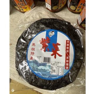 [馬祖特產] 紫菜 十大伴手禮 馬祖 特產 海產 紫菜 天然 海洋味-細節圖3