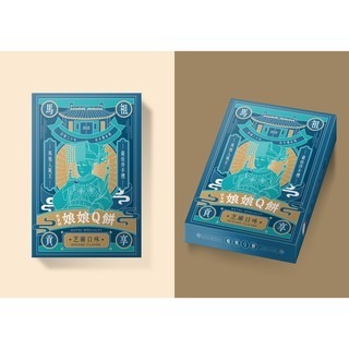 [馬祖特產] 娘娘Q餅 花生 芝麻 草莓 伴手禮 美食 點心 馬祖 特產-細節圖2