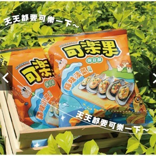 [馬祖特產] 淡菜風味可樂果 伴手禮 特色伴手禮 點心 馬祖 特產 特色 淡菜 零嘴 現貨當天寄出-細節圖4