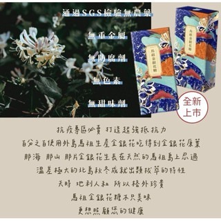 [馬祖特產] 金銀花糖 糖 糖果 金銀花 金銀花糖 馬祖 馬祖特產 無色素 無甜味劑 無防腐劑 無重金屬 無農藥-細節圖3
