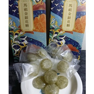 [馬祖特產] 金銀花糖 糖 糖果 金銀花 金銀花糖 馬祖 馬祖特產 無色素 無甜味劑 無防腐劑 無重金屬 無農藥-細節圖4