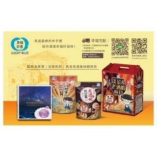 [馬祖特產] 淡菜煎貝 老酒煎貝 伴手禮 特色伴手禮 點心 馬祖 特產 特色 現貨當天寄出 禮盒-細節圖4
