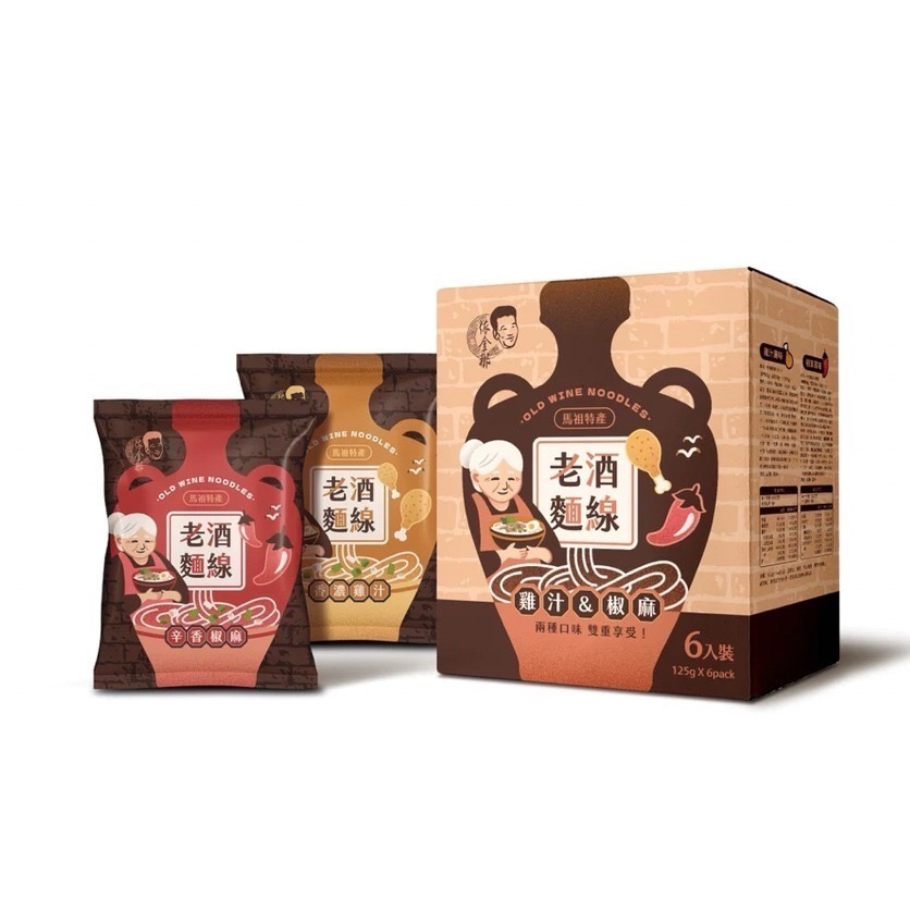 [馬祖特產] 老酒麵線 麵 馬祖 特產 美食 伴手禮  麵線 手工 長壽麵 老酒-細節圖2