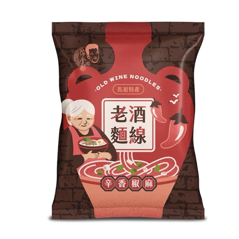 [馬祖特產] 老酒麵線綜合禮盒 麵 馬祖 特產 美食 伴手禮  麵線 手工 長壽麵 老酒 禮盒-細節圖2