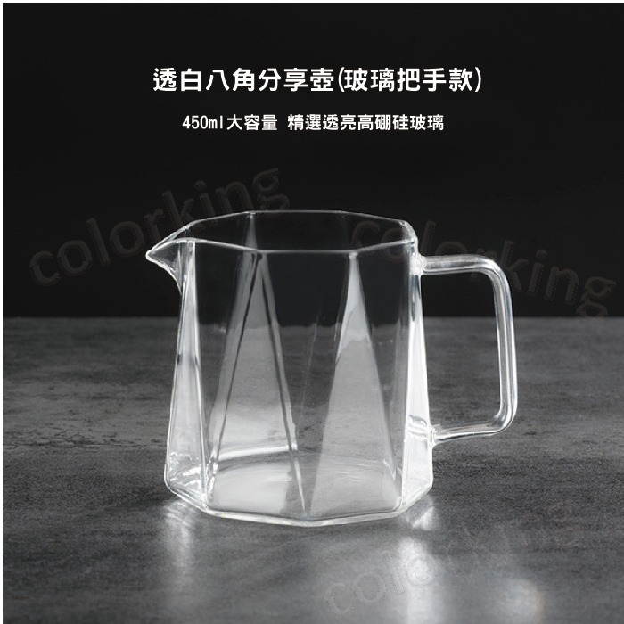【GAARii】高硼硅耐熱玻璃 八角玻璃杯 咖啡玻璃杯 咖啡玻璃壺 咖啡分享壺 咖啡壺 分享壺 咖啡杯-細節圖4
