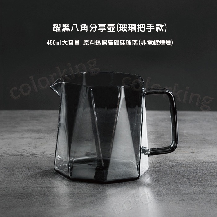 【GAARii】高硼硅耐熱玻璃 八角玻璃杯 咖啡玻璃杯 咖啡玻璃壺 咖啡分享壺 咖啡壺 分享壺 咖啡杯-細節圖5