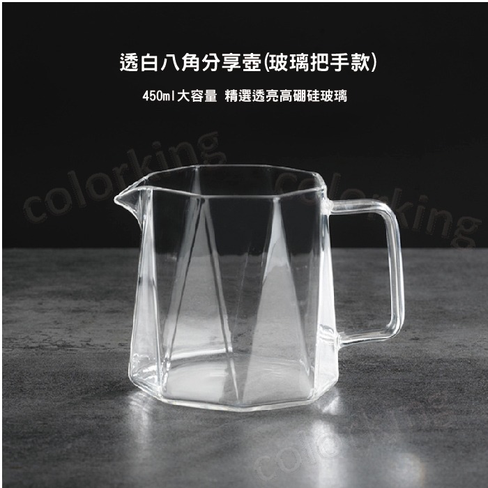 高硼硅耐熱玻璃 八角玻璃杯 咖啡玻璃杯 咖啡玻璃壺 咖啡分享壺 咖啡壺 分享壺 咖啡杯-細節圖4
