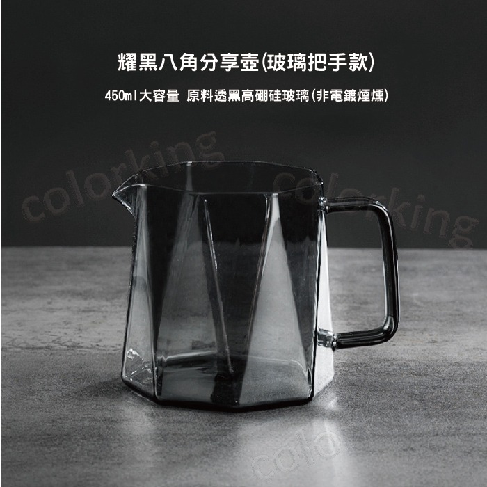 高硼硅耐熱玻璃 八角玻璃杯 咖啡玻璃杯 咖啡玻璃壺 咖啡分享壺 咖啡壺 分享壺 咖啡杯-細節圖5