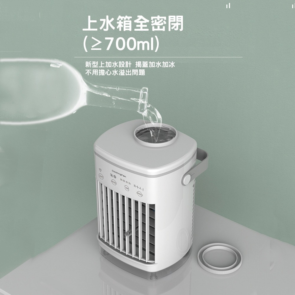 【GAARii】桌上型小型水冷風扇噴霧風扇 桌上型冷風機迷你風扇 水霧風扇 噴霧風扇 涼風扇 霧化扇 水冷扇-細節圖4