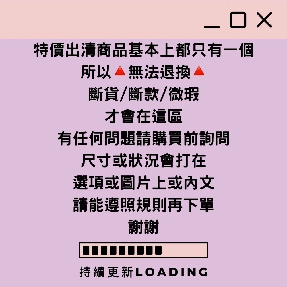 天晴日☀️挖寶區 特區1 清倉 多項商品 賠本出清 特價 五折 泳衣 套裝 洋裝 牛仔褲 連身褲 連身裙 SALE-細節圖2