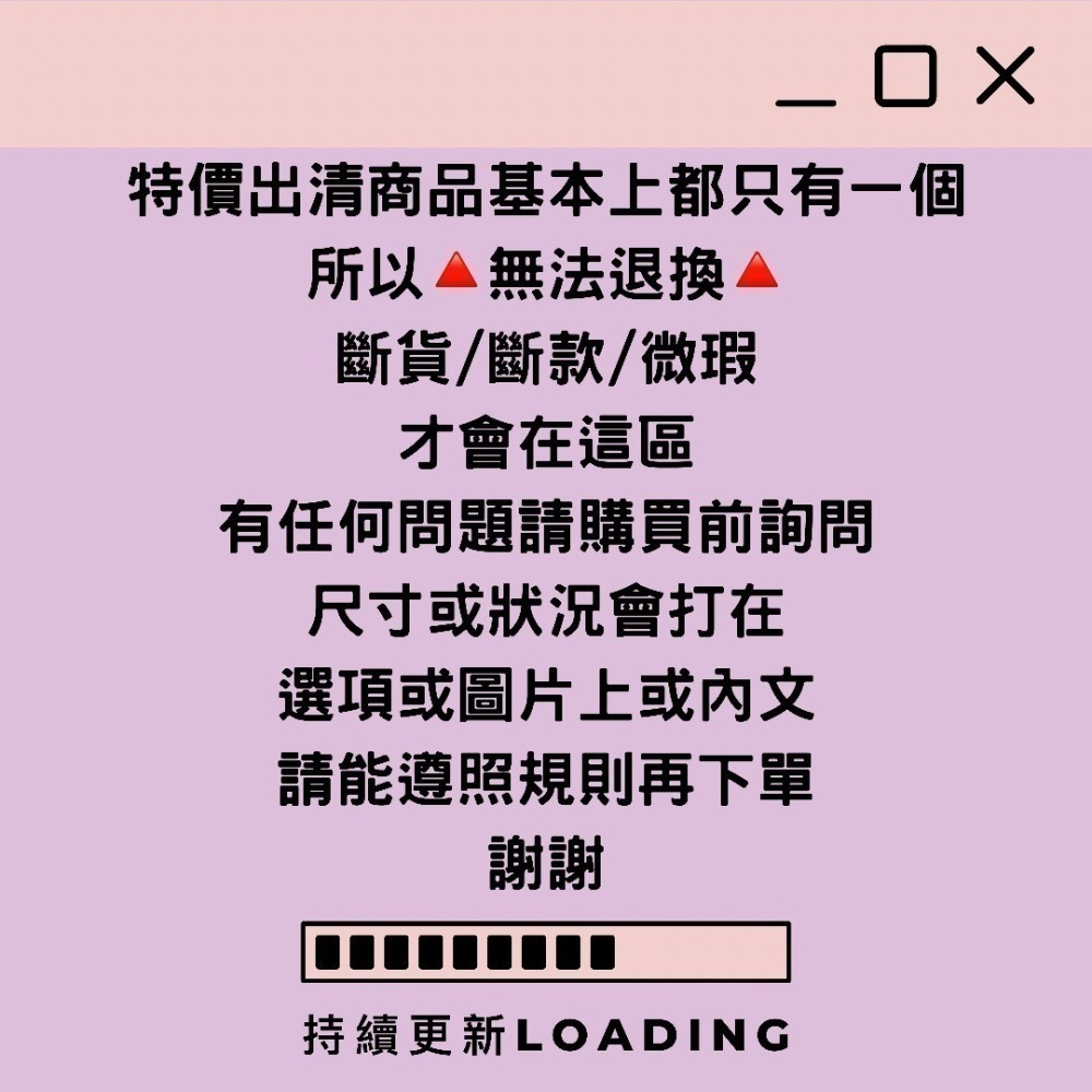 天晴日☀️挖寶特區2 清倉 多項商品 賠本出清 特價 五折 外套 套裝 洋裝 牛仔褲 連身褲 連身裙 鞋子SALE-細節圖2