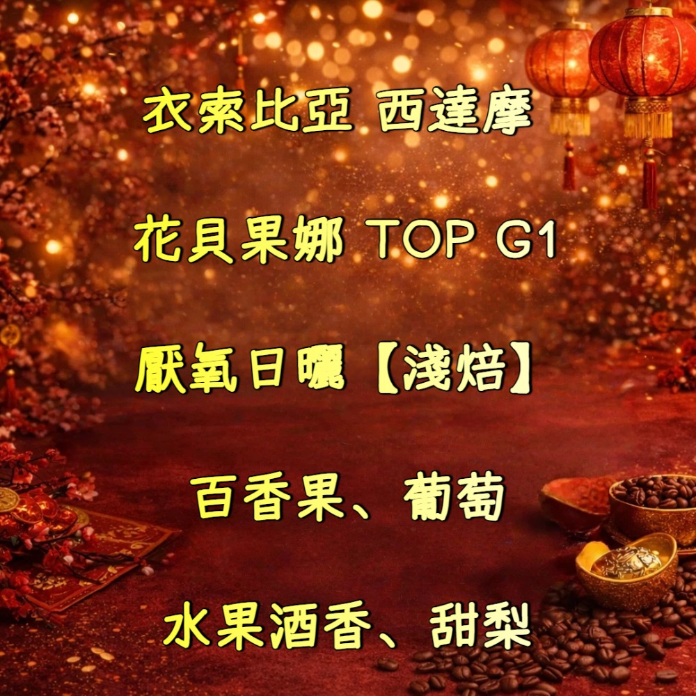 🌿 本月限定｜世界很大，剛好四包就夠。 精選精品咖啡豆｜任選四包 $1000-規格圖7