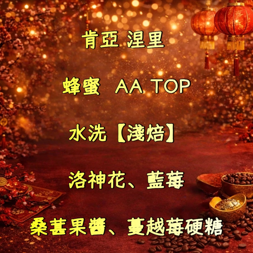 🌿 本月限定｜世界很大，剛好四包就夠。 精選精品咖啡豆｜任選四包 $1000-規格圖7