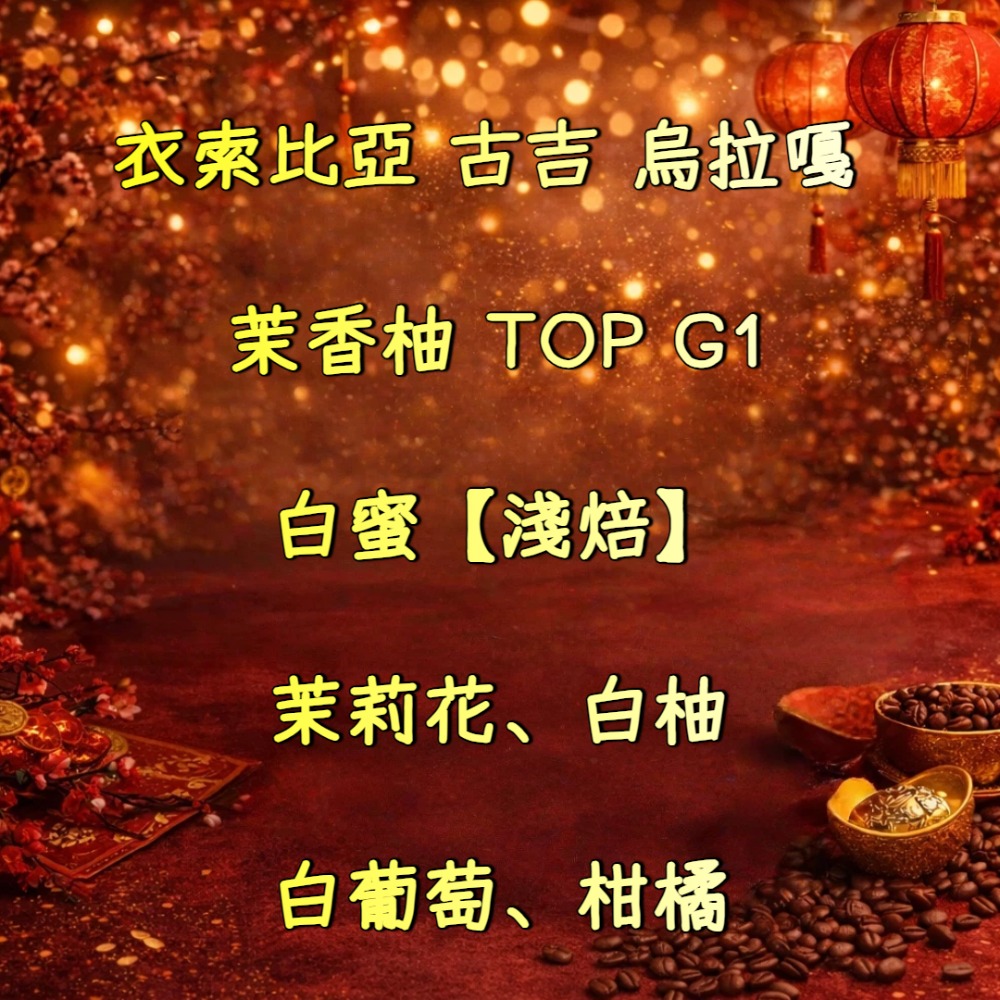 🌿 本月限定｜世界很大，剛好四包就夠。 精選精品咖啡豆｜任選四包 $1000-規格圖7