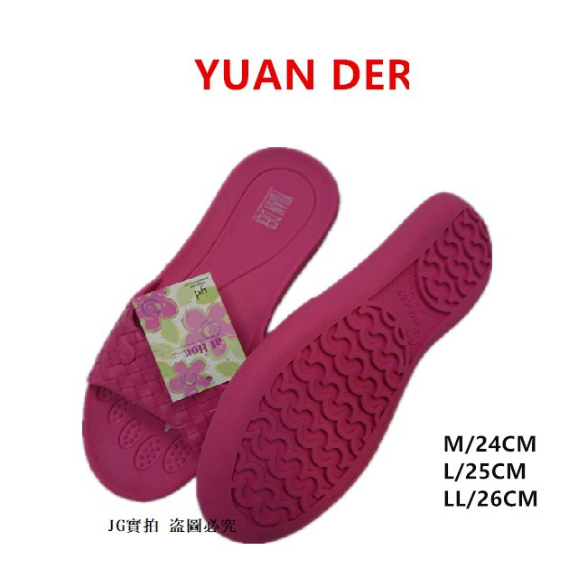 淇淇的賣場~桃色下單 YUAN DER編織紋拖鞋  女用拖鞋台灣製造防水防滑室內拖鞋 室外拖鞋 浴室拖鞋 超耐穿防滑-細節圖2