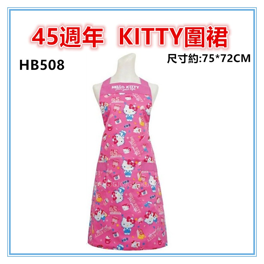 淇淇的賣場~台灣製 三麗鷗圍裙 45週年 HELLO KITTY圍裙，二口袋圍裙圍廚房圍裙咖啡廳圍裙 餐飲圍裙-細節圖2