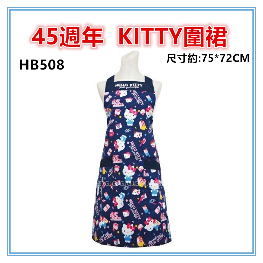 淇淇的賣場~台灣製 三麗鷗圍裙 45週年 HELLO KITTY圍裙，二口袋圍裙圍廚房圍裙咖啡廳圍裙 餐飲圍裙-細節圖3