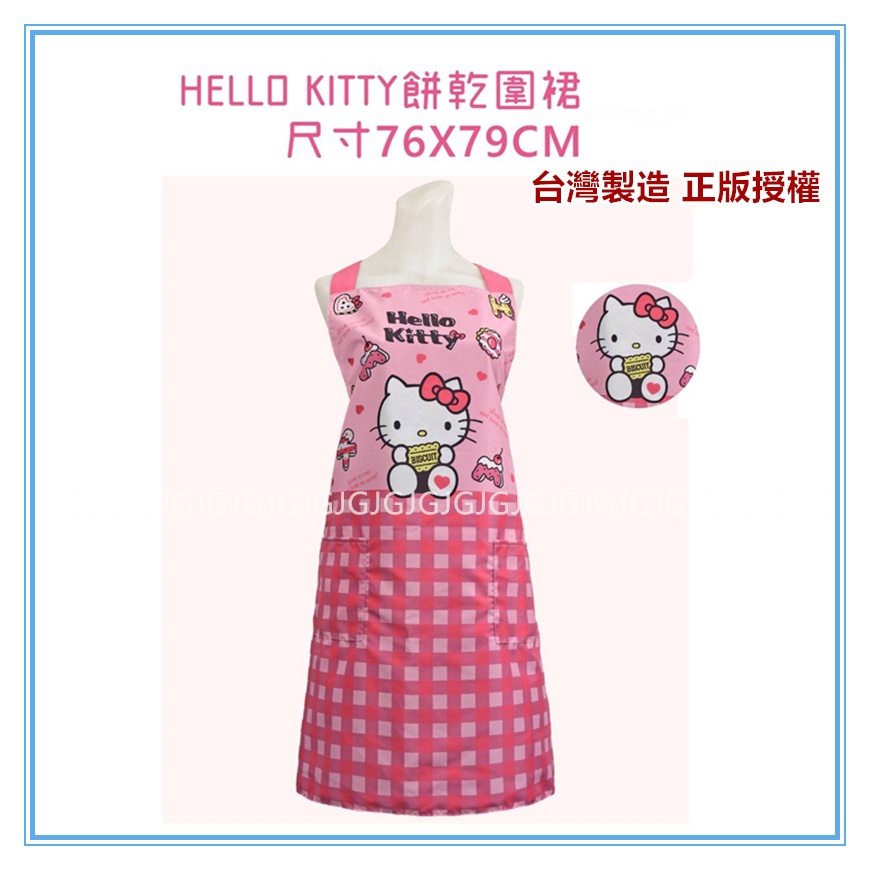 淇淇的賣場~Hello Kitty圍裙  凱蒂貓台灣製造正版授權 雙層二口袋防潑水 餐飲業  護士 廚房制服圍裙-細節圖3