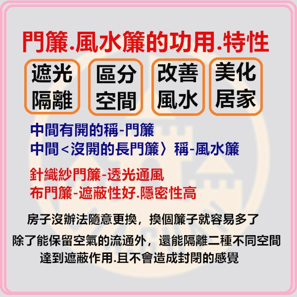 淇淇的賣場~加長 針織紗門簾 禮物小熊門簾 一片式可當風水簾，尺寸約:85*170cm，隔斷簾開運招財擋煞壁簾，不附門桿-細節圖5