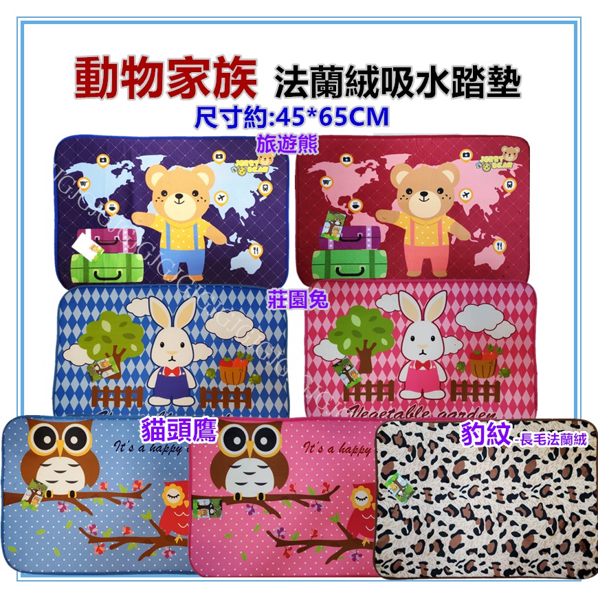 淇淇的賣場~莊園兔 動物家族法蘭絨踏墊 尺寸約:45*65CM 吸水踏墊地墊 吸水墊 防滑墊 腳踏門墊 腳踏墊。-細節圖5