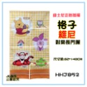 淇淇的賣場~維尼門簾 長門簾 Disney 迪士尼正版授權 跳跳虎/小豬 Disney 迪士尼正版授權卡通門簾 對開門簾-規格圖7