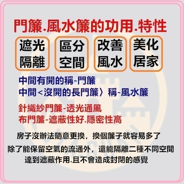 淇淇的賣場～仙人掌門簾 多肉植物門簾 日式一片式對開麻布長門簾，尺寸約80*150，櫃簾 壁簾 不附桿需另購-細節圖7