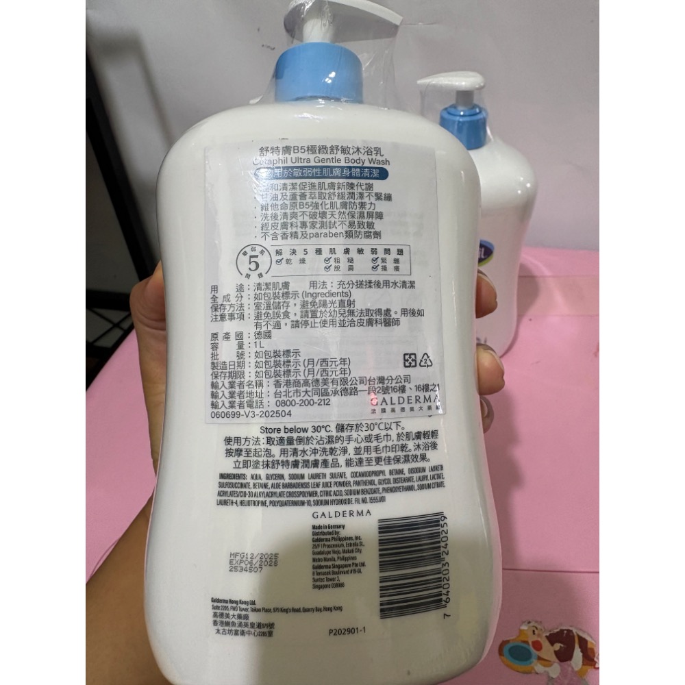 好市多舒特膚B5極致舒敏沐浴乳效期2028-細節圖2