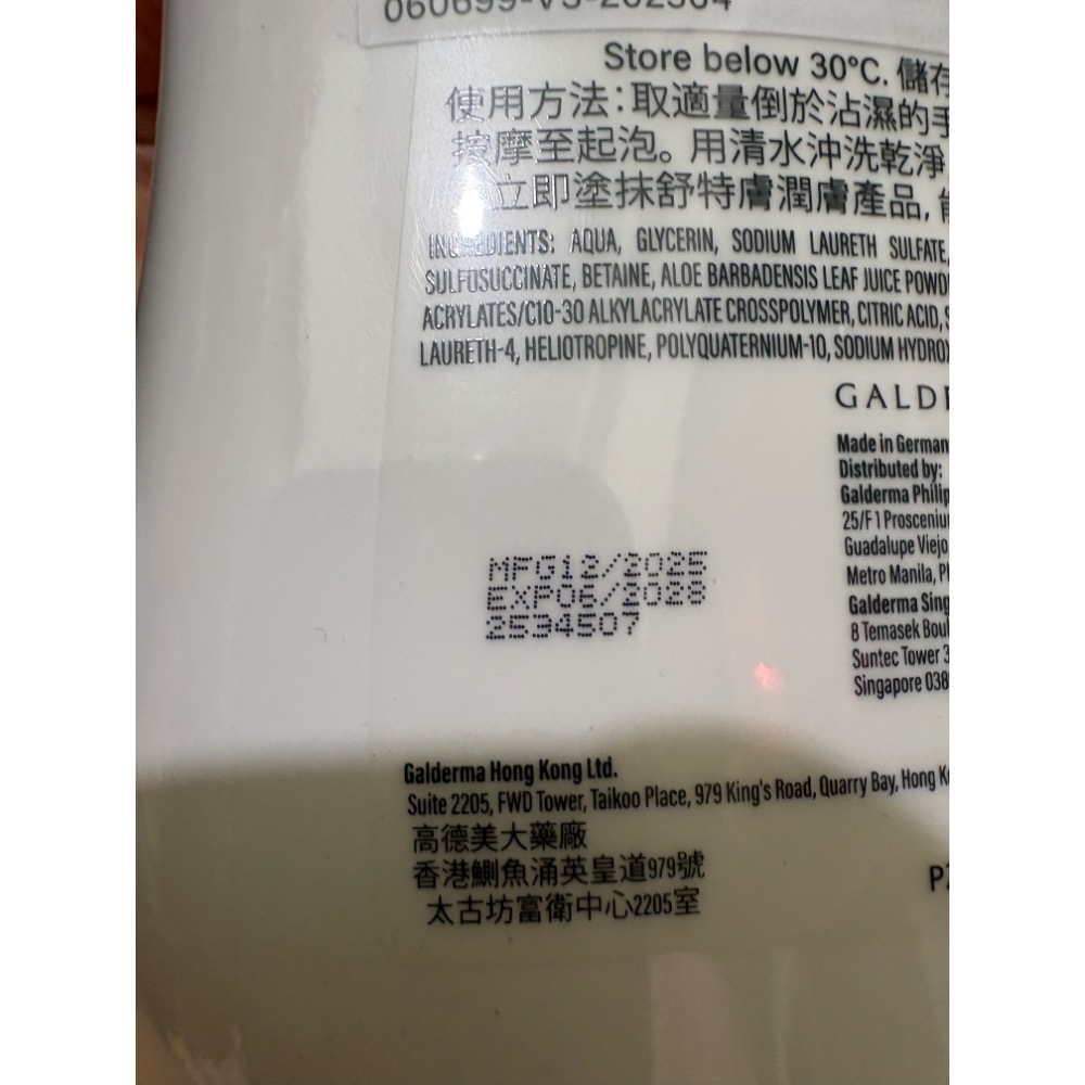 好市多舒特膚B5極致舒敏沐浴乳效期2028-細節圖3