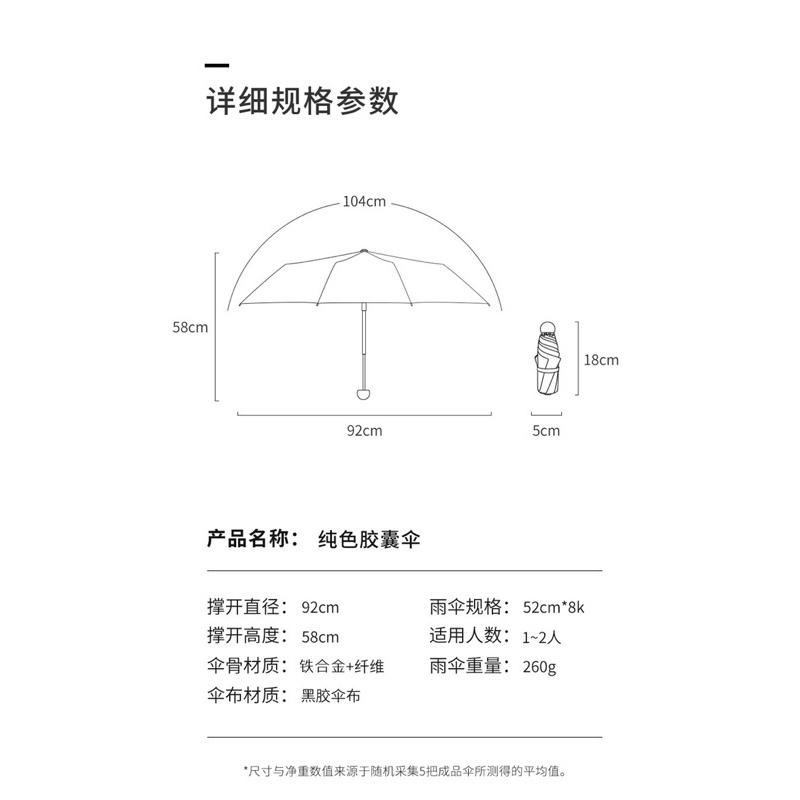 🇹🇼台灣出貨👍 膠囊太陽傘 防曬防紫外線 遮陽 晴雨傘兩用晴雨傘 迷你折疊傘-細節圖8