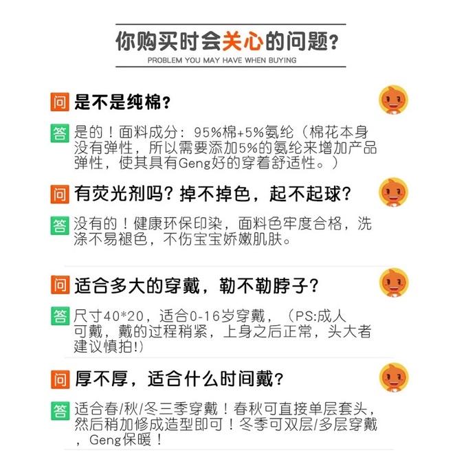 🇹🇼台灣出貨 👏圍巾圍脖套脖男女寶寶韓版秋冬季套頭圍巾寶寶保暖脖圍-細節圖3