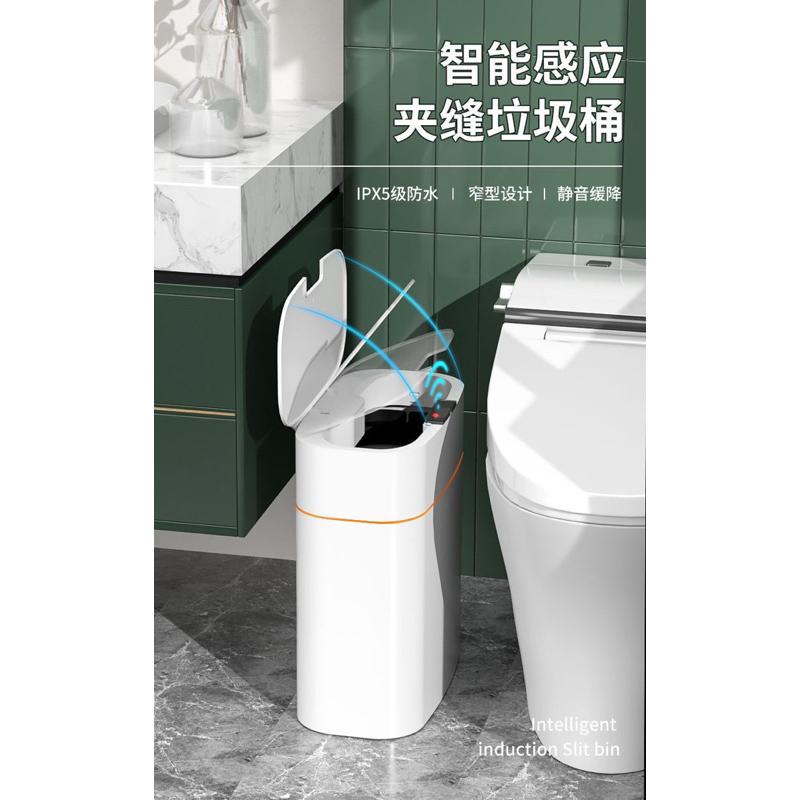 🇹🇼台灣出貨 👏 感應垃圾桶 自動家用側所輕奢帶蓋電動夾縫垃圾桶-細節圖3