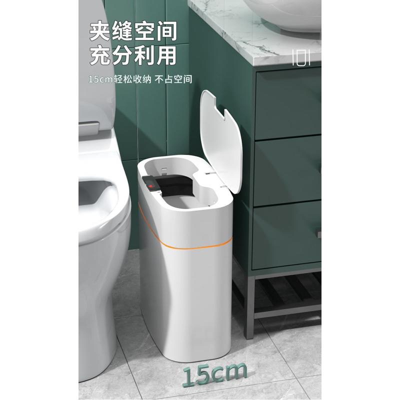 🇹🇼台灣出貨 👏 感應垃圾桶 自動家用側所輕奢帶蓋電動夾縫垃圾桶-細節圖5