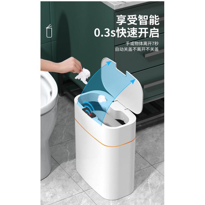 🇹🇼台灣出貨 👏 感應垃圾桶 自動家用側所輕奢帶蓋電動夾縫垃圾桶-細節圖6