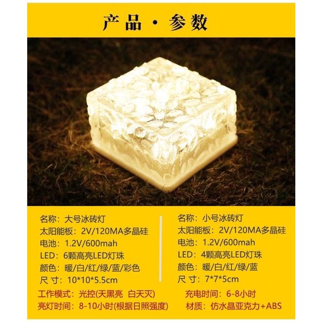 🇹🇼台灣出貨 👏大尺寸6LED 太陽能庭院冰磚燈 LED燈 戶外燈  裝飾燈 led 感應燈 庭院燈 照明燈-細節圖4