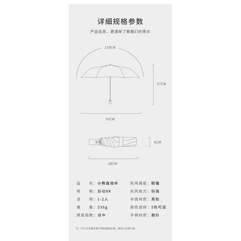 🇹🇼台灣出貨👏三折自動黑膠傘 太陽傘自動折叠 防曬遮陽傘-細節圖3