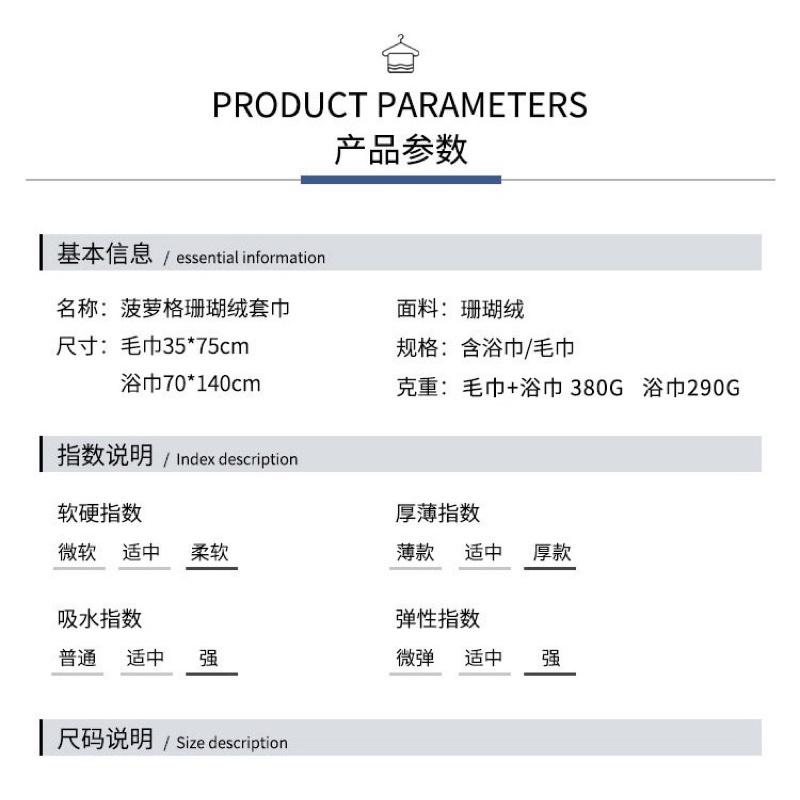 🇹🇼台灣出貨 👏吸水珊瑚绒菠萝格套組 推薦款超吸水-細節圖3