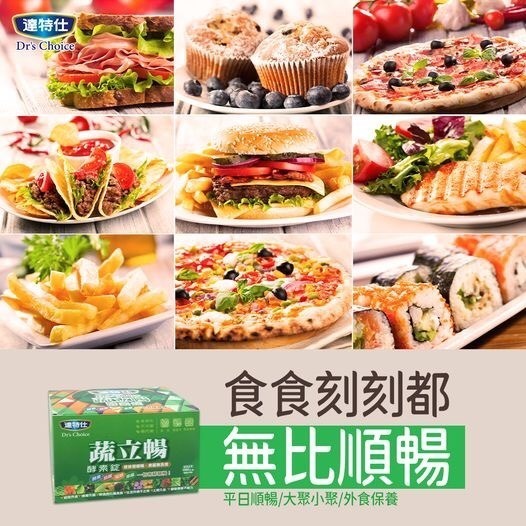 ⭐澄星藥局⭐【買６送１🔥】 達特仕 蔬立暢 酵素錠 EX (30包/盒) 分解酵素 比菲德氏菌 蔬菜酵素-細節圖2